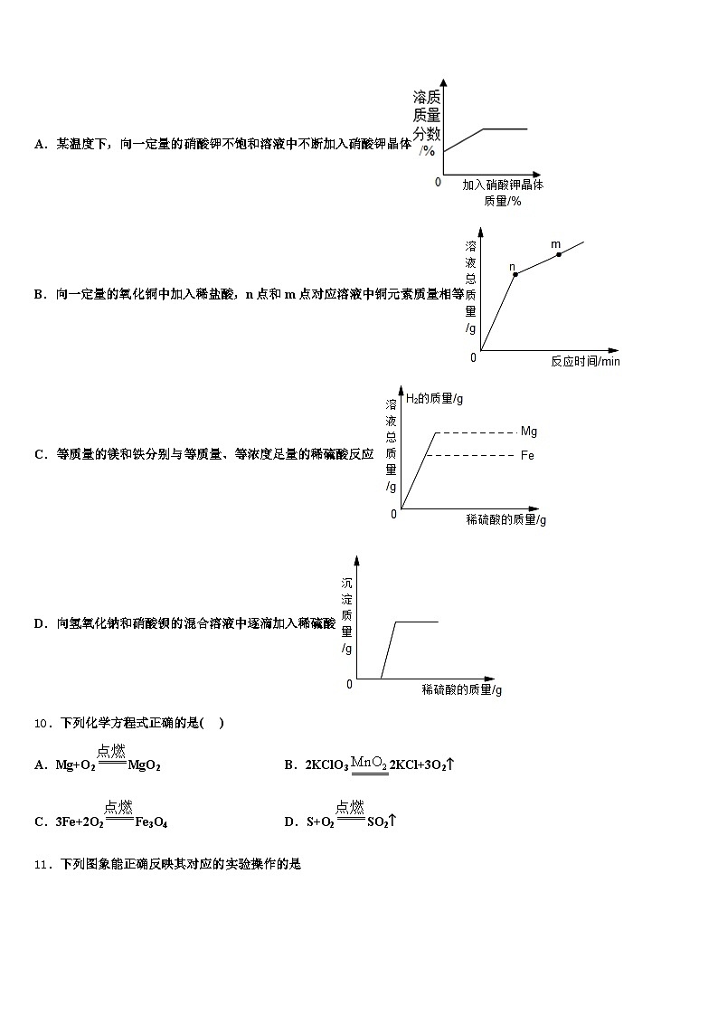 2026届新疆维吾尔自治区塔城地区中考联考化学试卷（含答案解析）第3页
