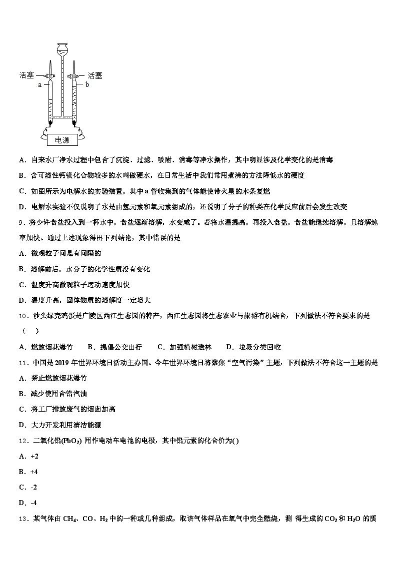 2026届宜宾市中考一模化学试题（含答案解析）第3页