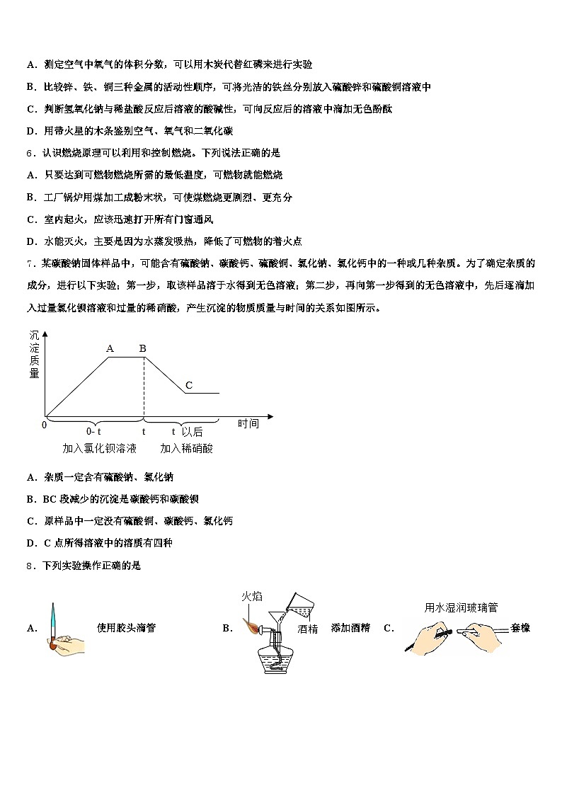 2026届榆林市中考化学模拟预测题（含答案解析）第2页