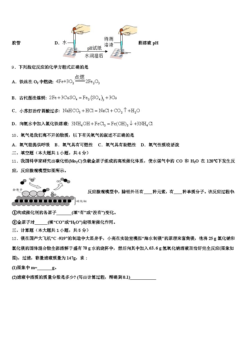 2026届榆林市中考化学模拟预测题（含答案解析）第3页