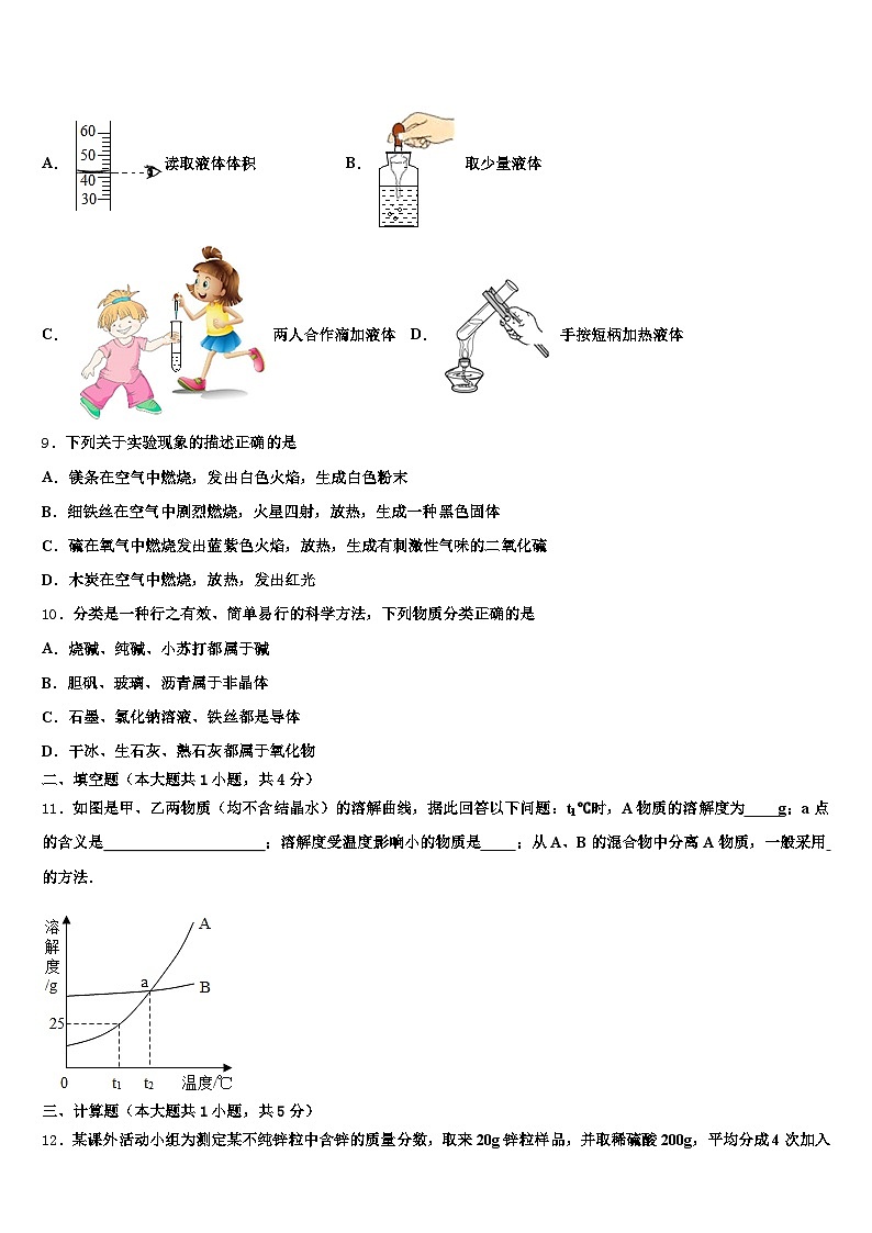 2026年贵州省遵义市中考联考化学试题（含答案解析）第3页
