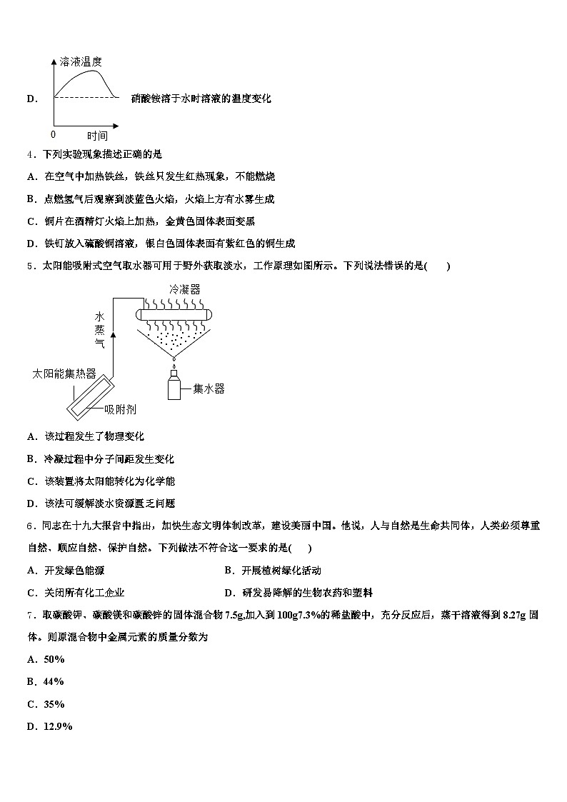 2026年江西省新余市中考联考化学试卷（含答案解析）第2页