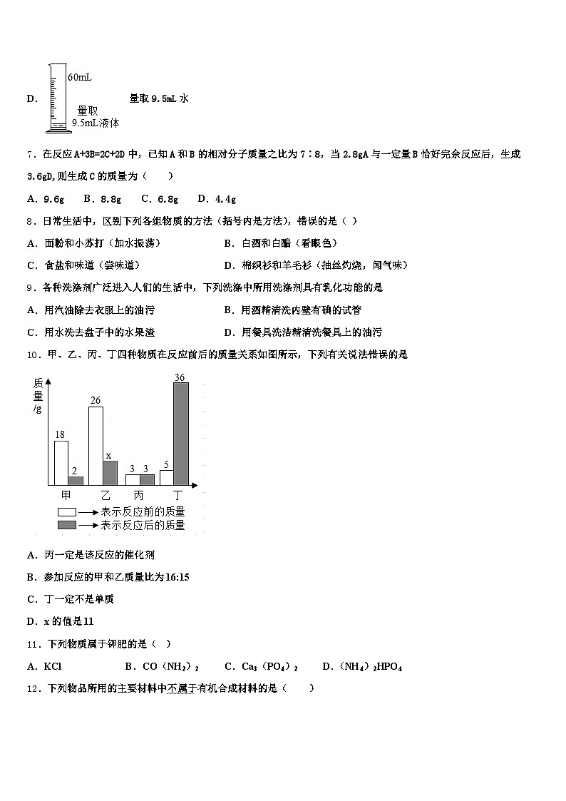 2026年辽宁省本溪市中考化学模拟预测试卷（含答案解析）第3页
