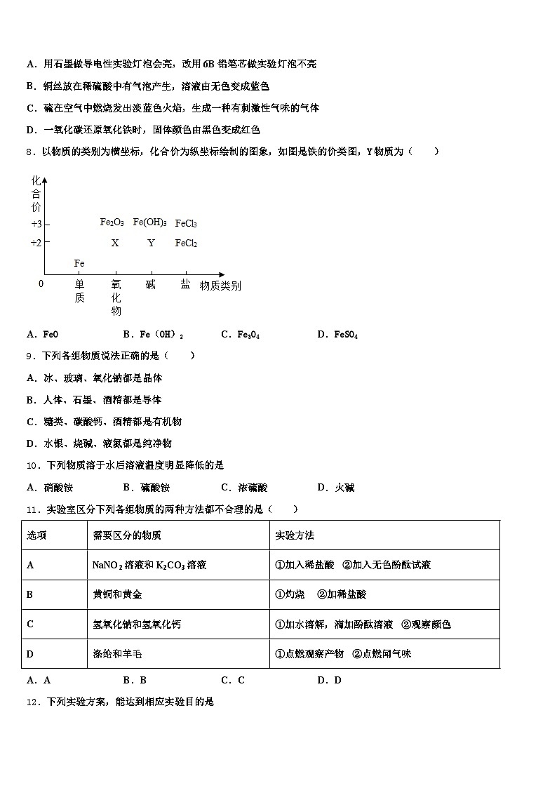 2026年宁夏回族自治区银川市中考联考化学试卷（含答案解析）第2页