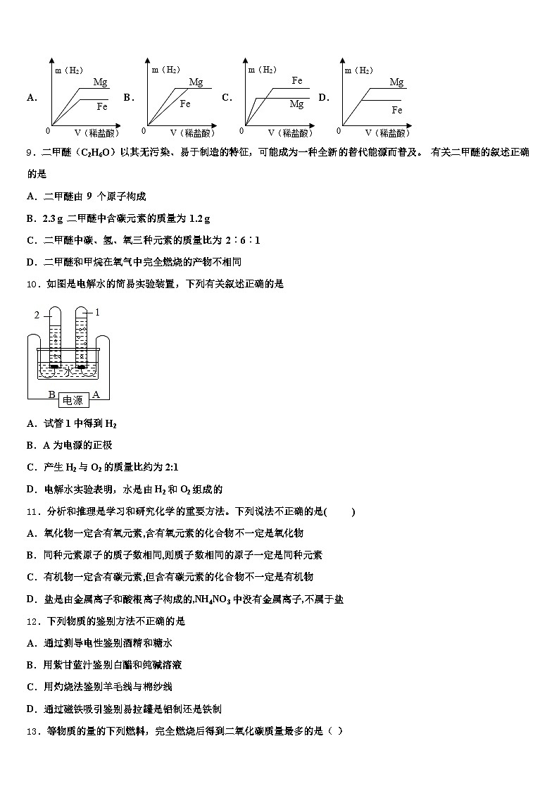 2026年陕西省榆林市中考化学仿真试卷（含答案解析）第3页