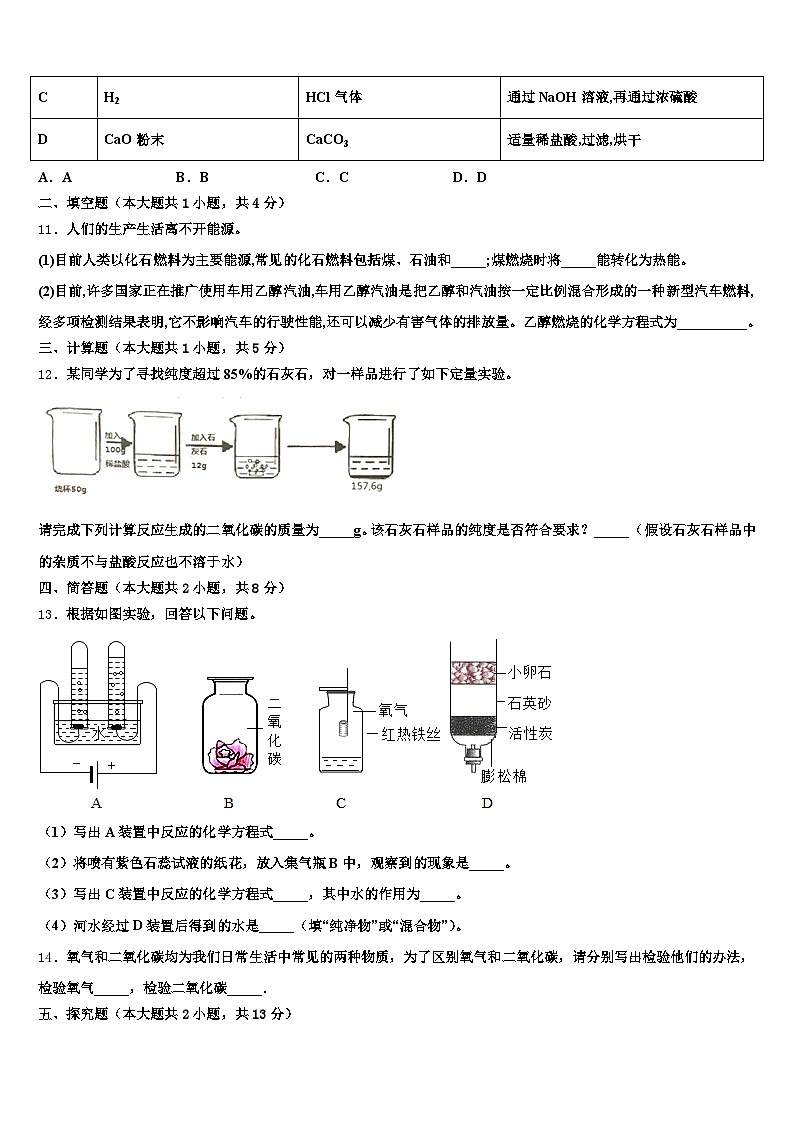 2026年宁夏回族自治区中考试题猜想化学试卷（含答案解析）第3页