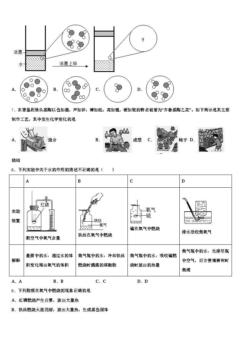 2026年三门峡市中考试题猜想化学试卷（含答案解析）第2页