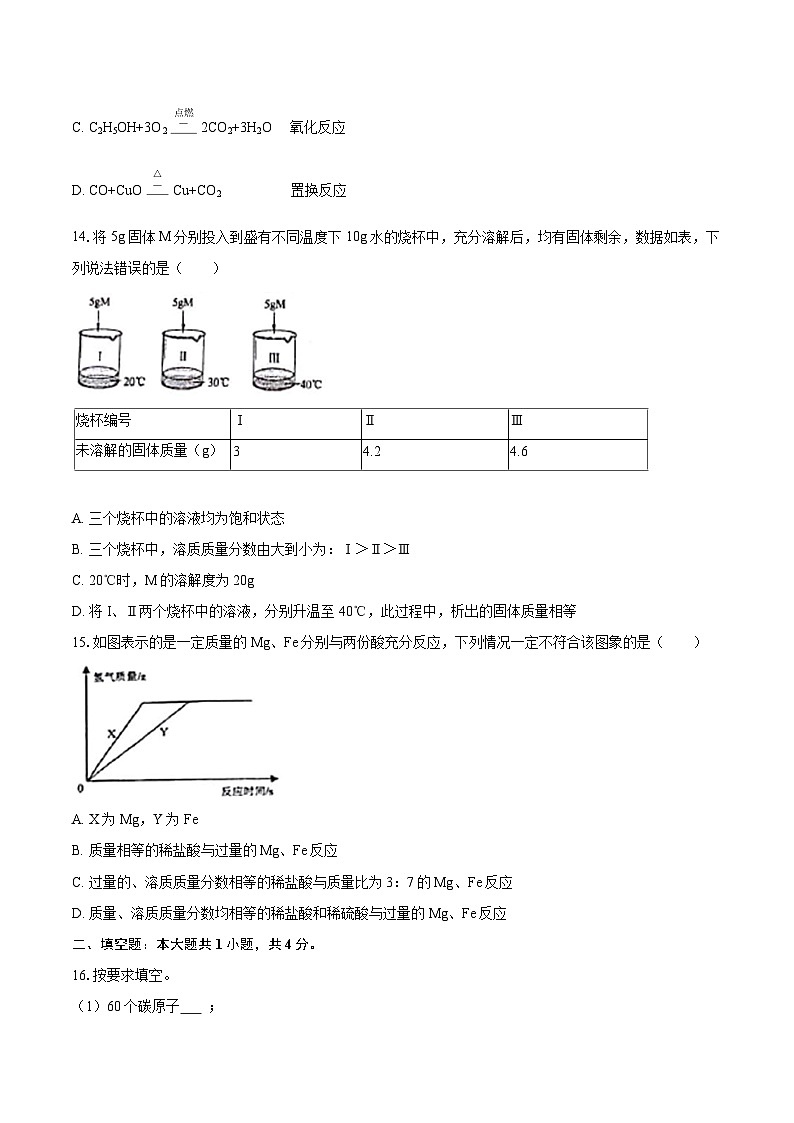 2025-2026学年重庆一中九年级（下）月考化学试卷-自定义类型第3页