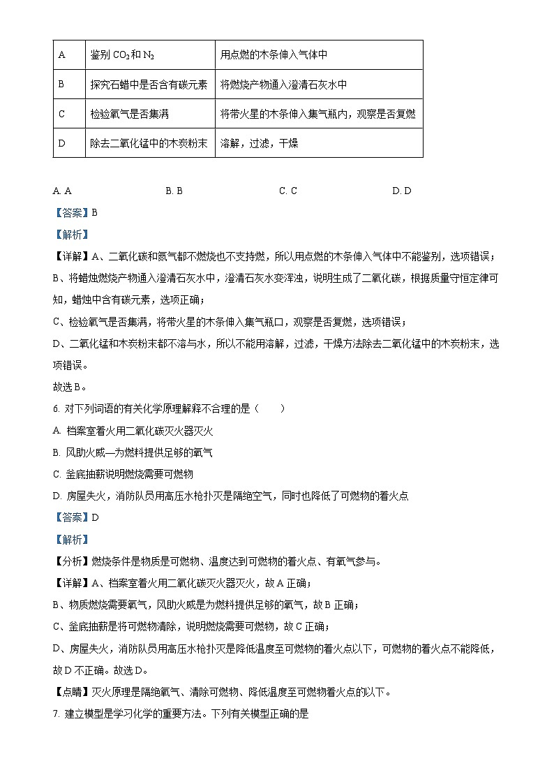 广西壮族自治区柳州市鹿寨县九年级上学期1月期末化学试题（解析版）-A4第3页