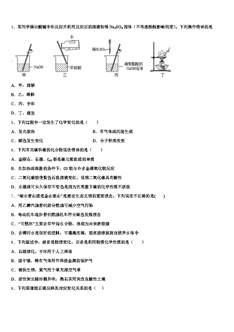 广西壮族自治区梧州市2025-2026学年中考一模化学试题（含答案解析）第2页