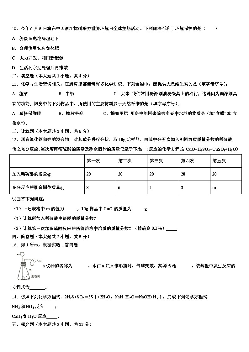 榆林市2026年中考一模化学试题（含答案解析）第3页