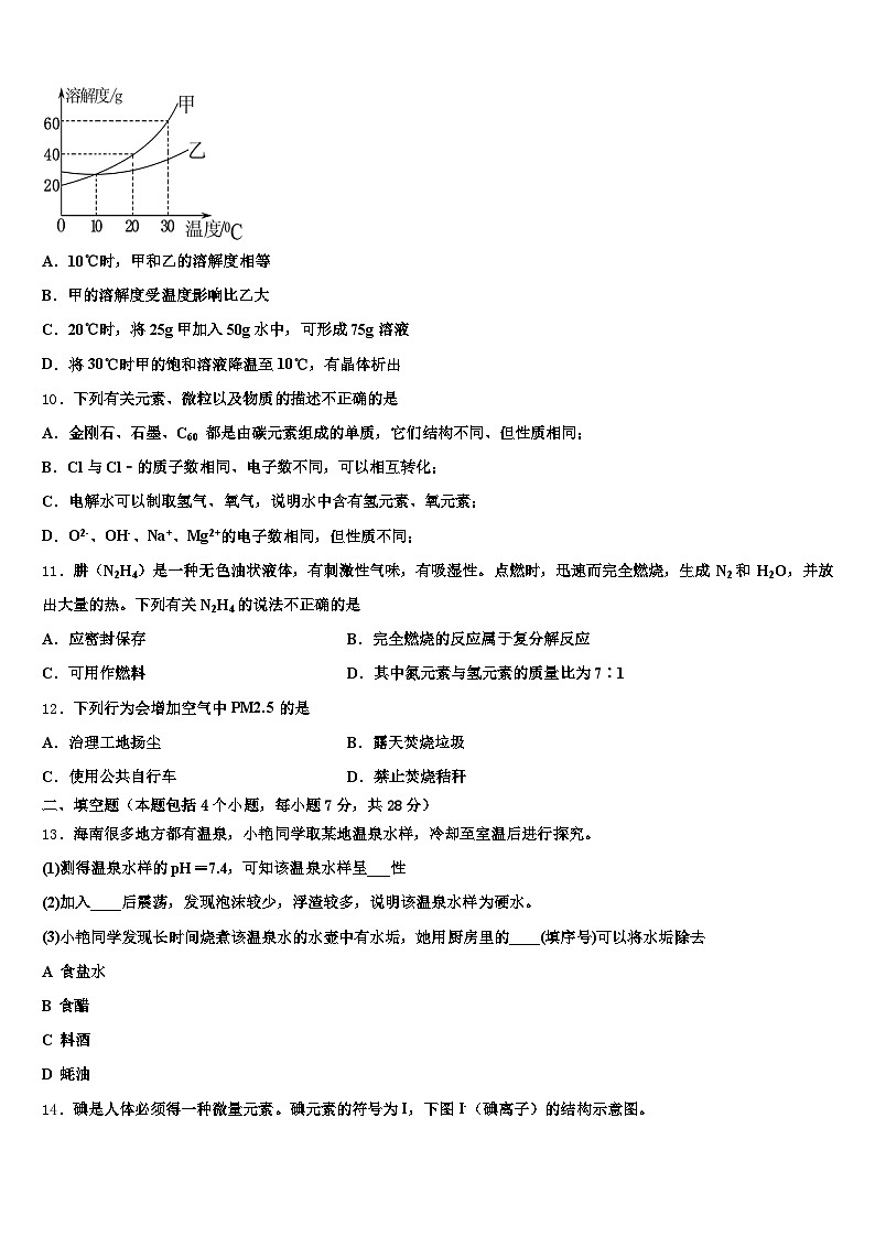 湖北省鄂州市2026年中考化学模拟精编试卷（含答案解析）第3页