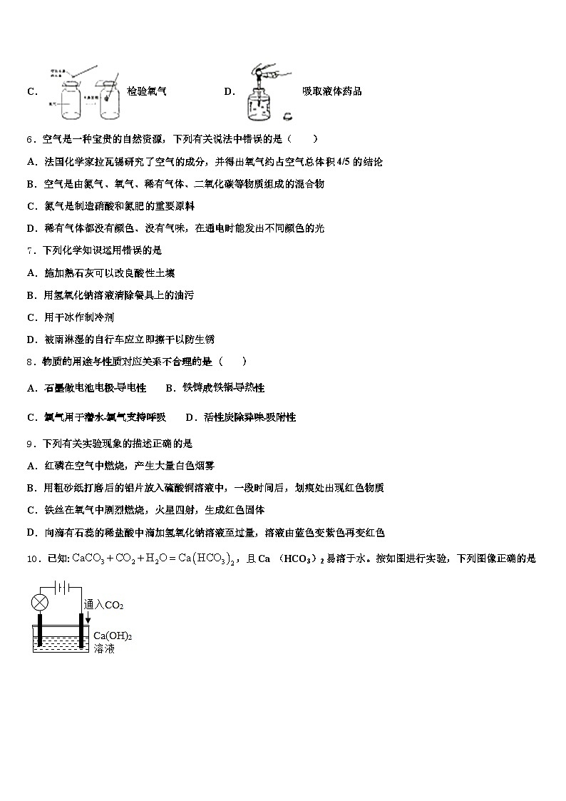 湖南省长沙市2026年中考试题猜想化学试卷（含答案解析）第2页