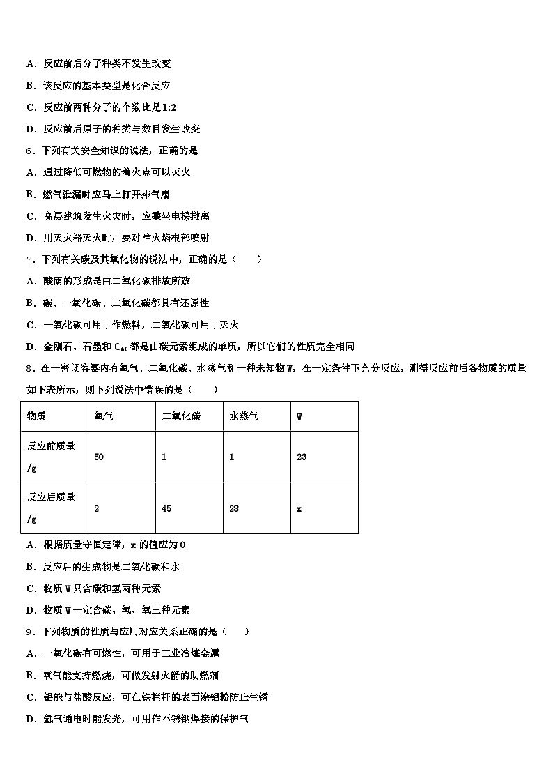 福建省漳州市2026年中考四模化学试题（含答案解析）第2页