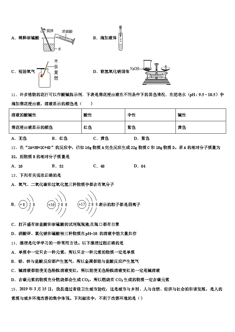 荆门市2025-2026学年中考化学对点突破模拟试卷（含答案解析）第3页