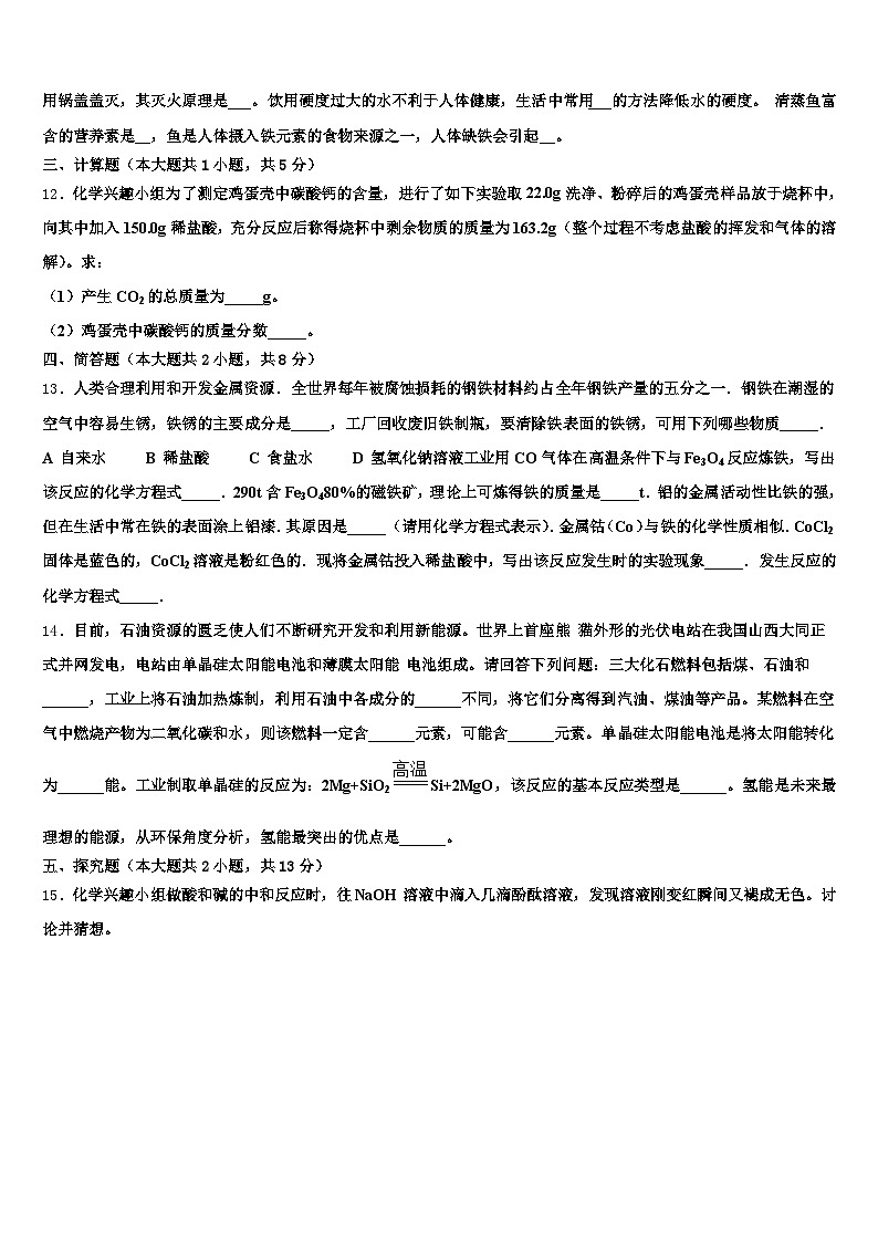 铜陵市2026年中考化学模拟试题（含答案解析）第3页