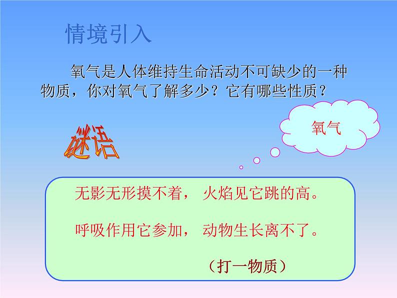 氧气课件第2页