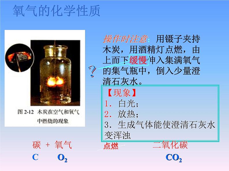 氧气课件第5页