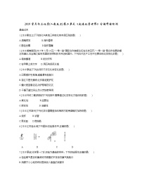 化学人教版第一单元  走进化学世界综合与测试习题