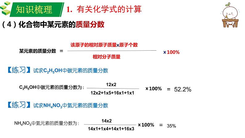 化学中考专题——化学计算07