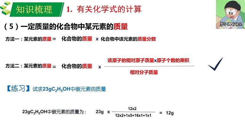 化学中考专题——化学计算08