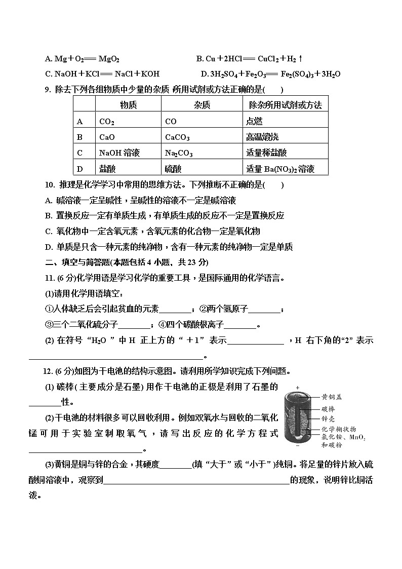 2016陇南市中考化学试卷及答案第2页