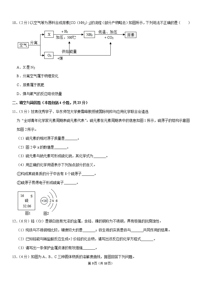 2019年甘肃省陇南市中考化学试卷第3页