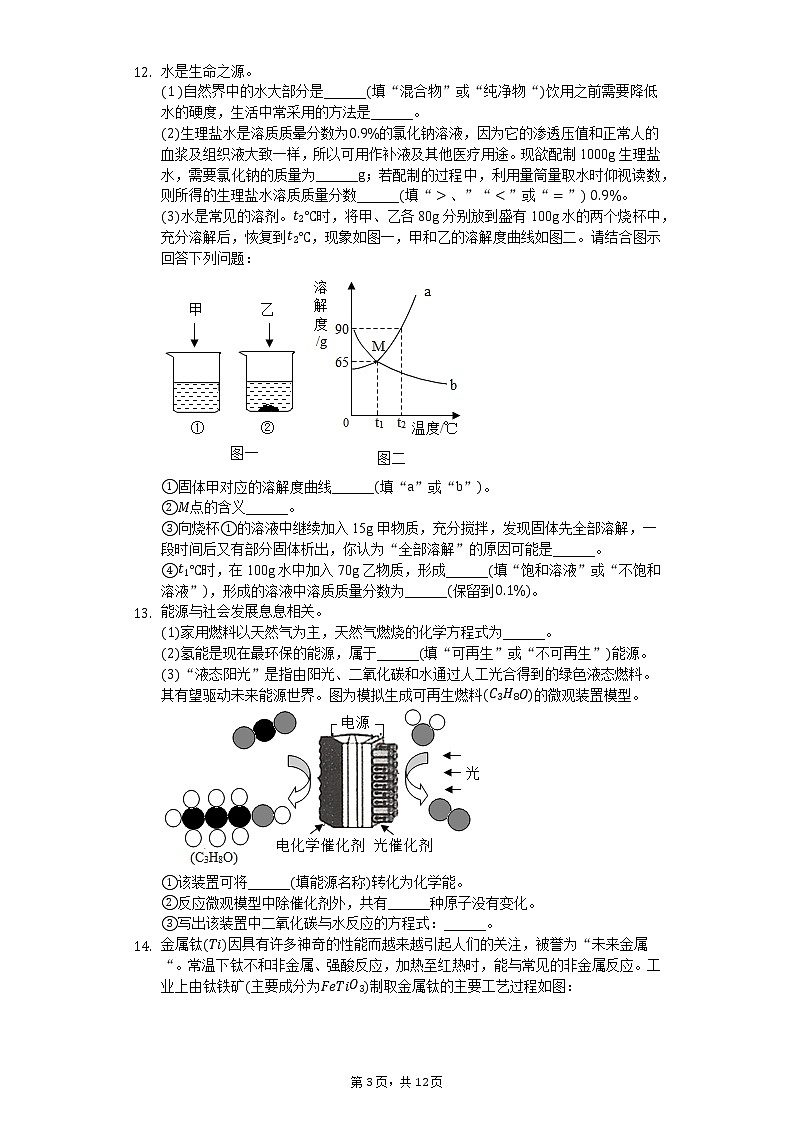 2020年福建省福州市鼓楼区中考化学模拟试卷（4月份）03