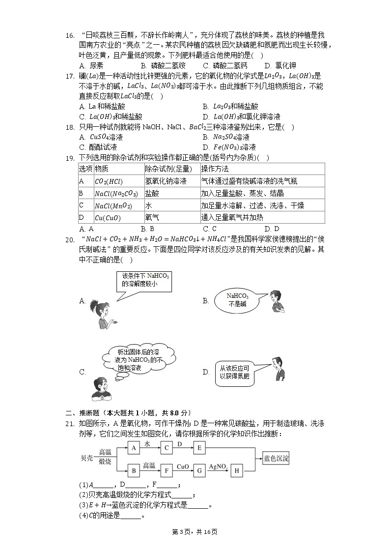 2020年广东省广州市中考化学模拟试卷03