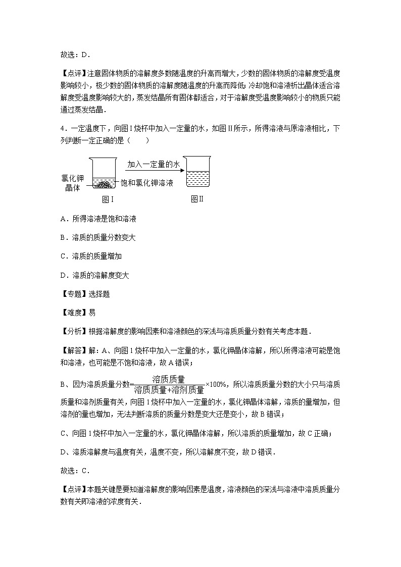 初中化学九年级下沪教版第6章卷一03