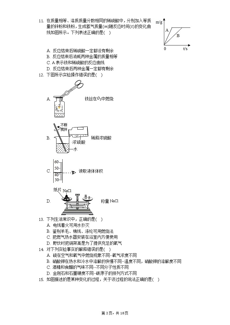 2020年广西河池市中考化学三模试卷02
