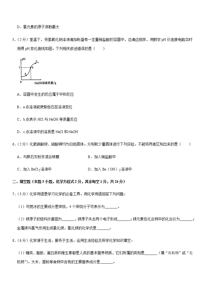 2020年贵州省黔西南州中考化学试卷（含解析）02