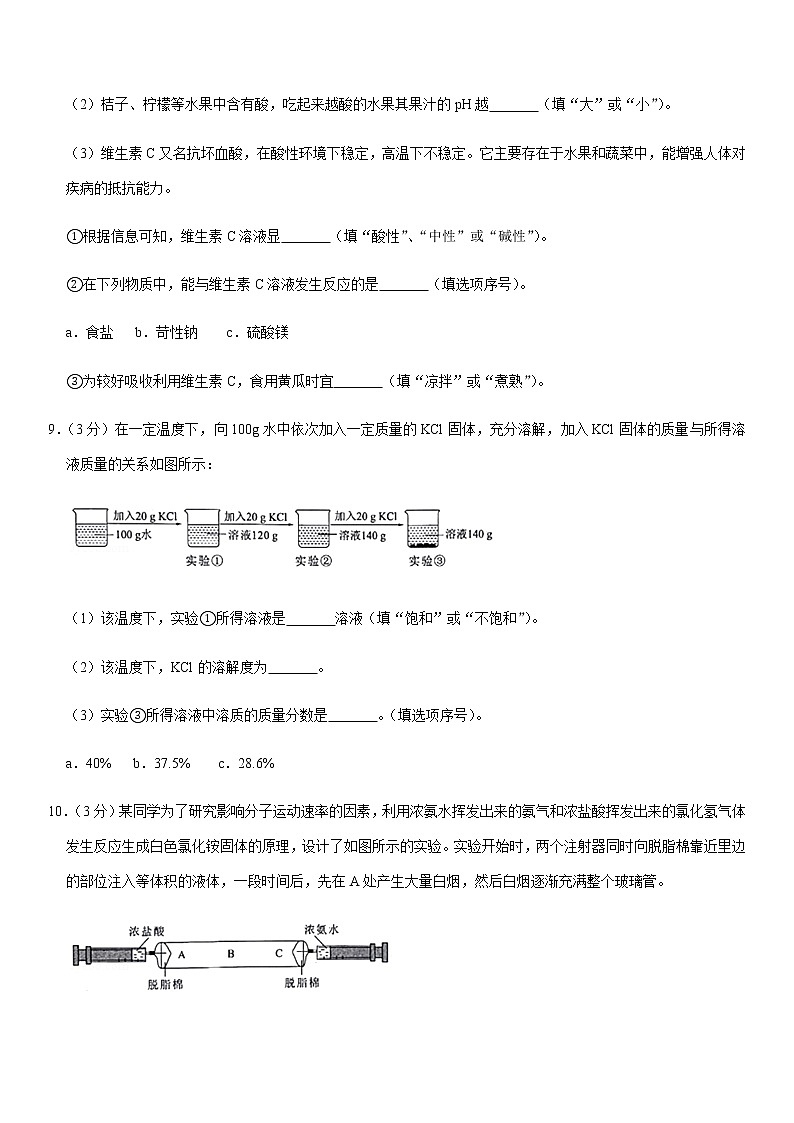 2020年贵州省黔西南州中考化学试卷（含解析）03