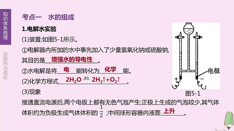 徐州专版2020中考化学复习方案第2章身边的化学物质第05课时自然界中的水课件03