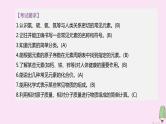 徐州专版2020中考化学复习方案第3章物质构成的奥秘第07课时元素物质的组成课件