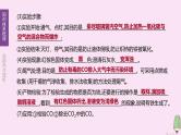 徐州专版2020中考化学复习方案第5章金属的冶炼与利用第11课时金属的冶炼防护和回收课件