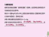 徐州专版2020中考化学复习方案第5章金属的冶炼与利用专项07金属活动性顺序及其应用课件