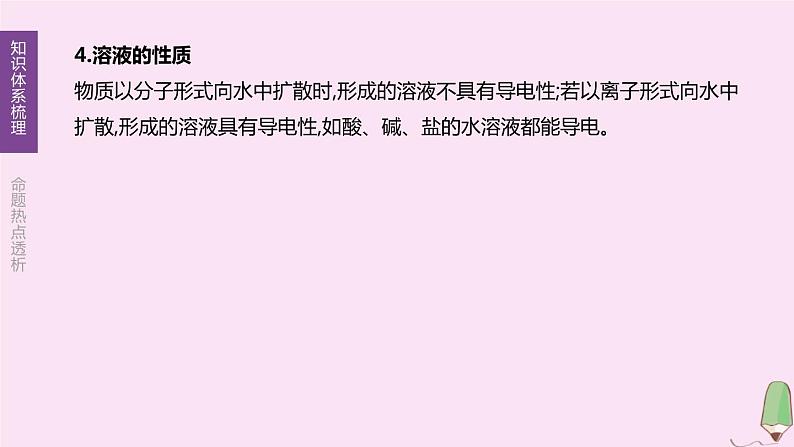 徐州专版2020中考化学复习方案第6章溶解现象第12课时溶解和溶液课件07