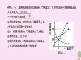 徐州专版2020中考化学复习方案第6章溶解现象专项08溶解度曲线课件