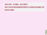 徐州专版2020中考化学复习方案题型突破01信息给予题课件
