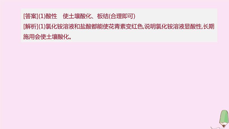 徐州专版2020中考化学复习方案题型突破01信息给予题课件05