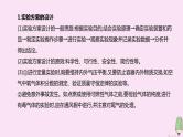 徐州专版2020中考化学复习方案题型突破04实验方案的设计与评价课件