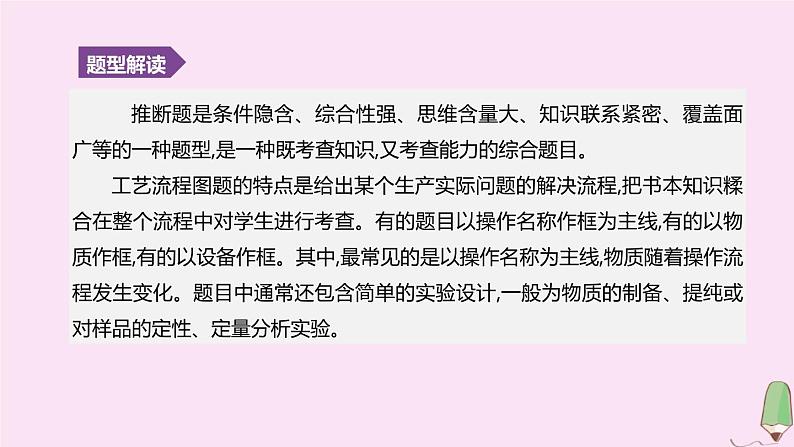 徐州专版2020中考化学复习方案题型突破05物质的转化与推断课件20200522117602