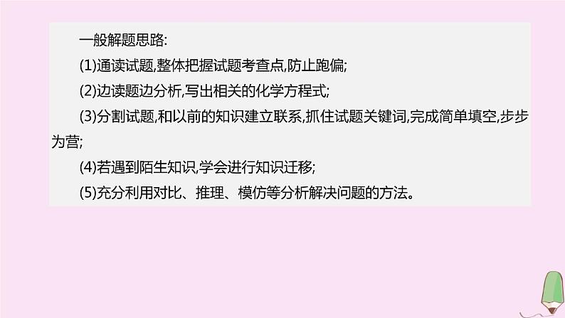 徐州专版2020中考化学复习方案题型突破06实验探究题课件03