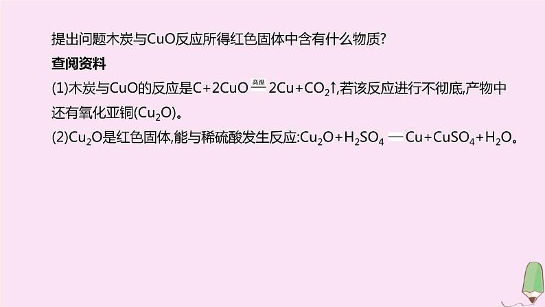 徐州专版2020中考化学复习方案题型突破06实验探究题课件05