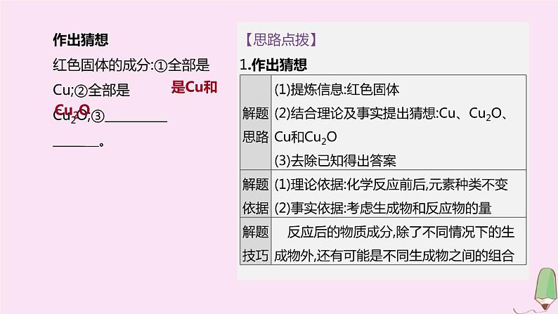 徐州专版2020中考化学复习方案题型突破06实验探究题课件06