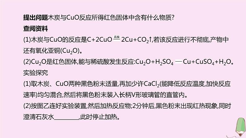 徐州专版2020中考化学复习方案题型突破06实验探究题课件07