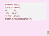 徐州专版2020中考化学复习方案题型突破07化学计算题课件