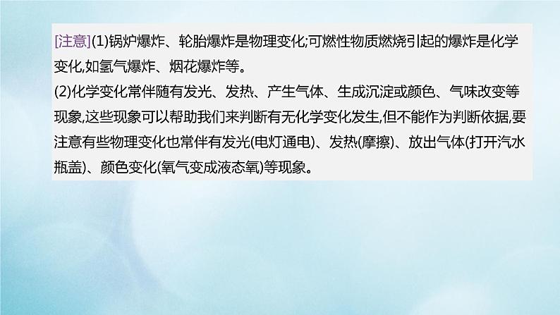 江苏专版2020中考化学复习方案第一篇基础过关第01课时步入化学殿堂课件04