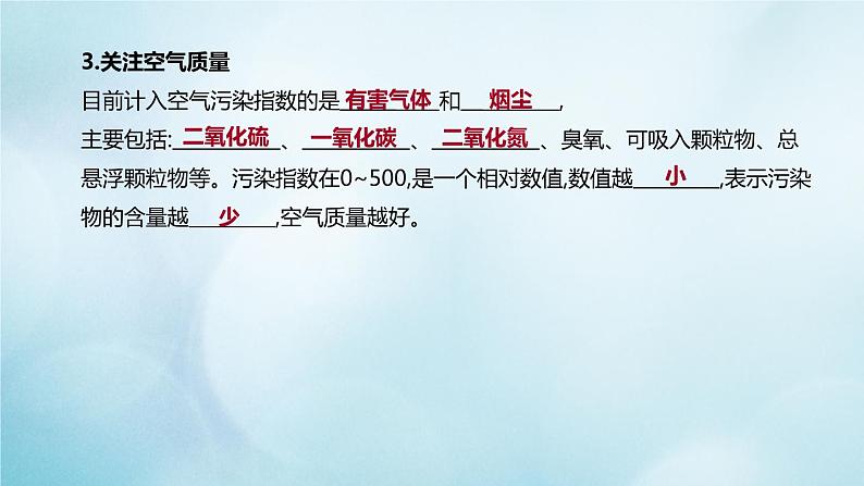 江苏专版2020中考化学复习方案第一篇基础过关第05课时空气与氧气课件第5页